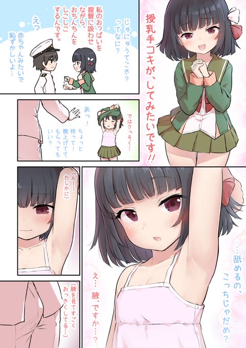 石垣ちゃんのおててえっち漫画。 