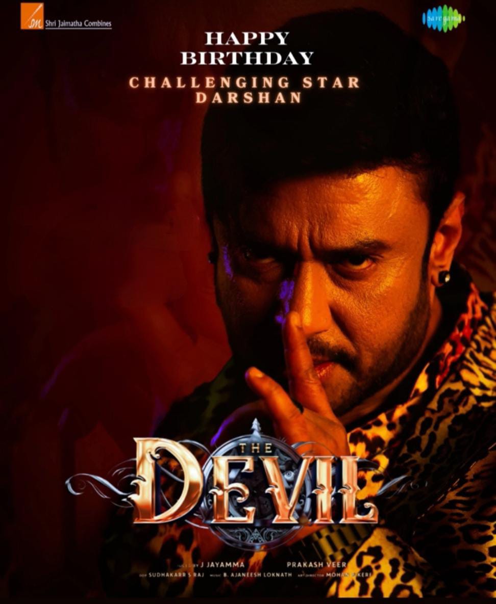 Ultra Stylish Look of DBoss in The Devil Teaser 🥵💥💥

Like and Share the Teaser Link: youtu.be/7ru18HS_934?si…

Teaser Premiers in 2 Hours 🔥🔥
#HappyBirthdayDBoss #TheDevilTeaser #TheDevil #DBoss <a href="/dasadarshan/">Darshan Thoogudeepa</a>