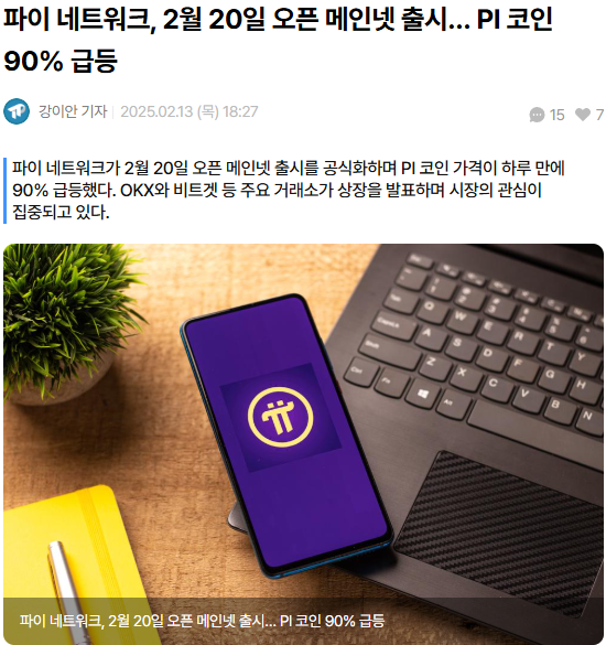 trans505's tweet photo. 친구들을 파이 네트워크로 초대하세요 - 파이는 스탠퍼드 박사들이 개발한 새로운 디지털 화폐이며 전 세계적으로 55백만 명 이상의 사용자가 존재합니다. 파이를 받으시려면 링크(https://t.co/YG8IiMTJOS)를 참고하시고 가입 시 저의 사용자 이름(trans505)을 초대 코드로 입력하세요. https://t.co/Q44ZeFJUMf