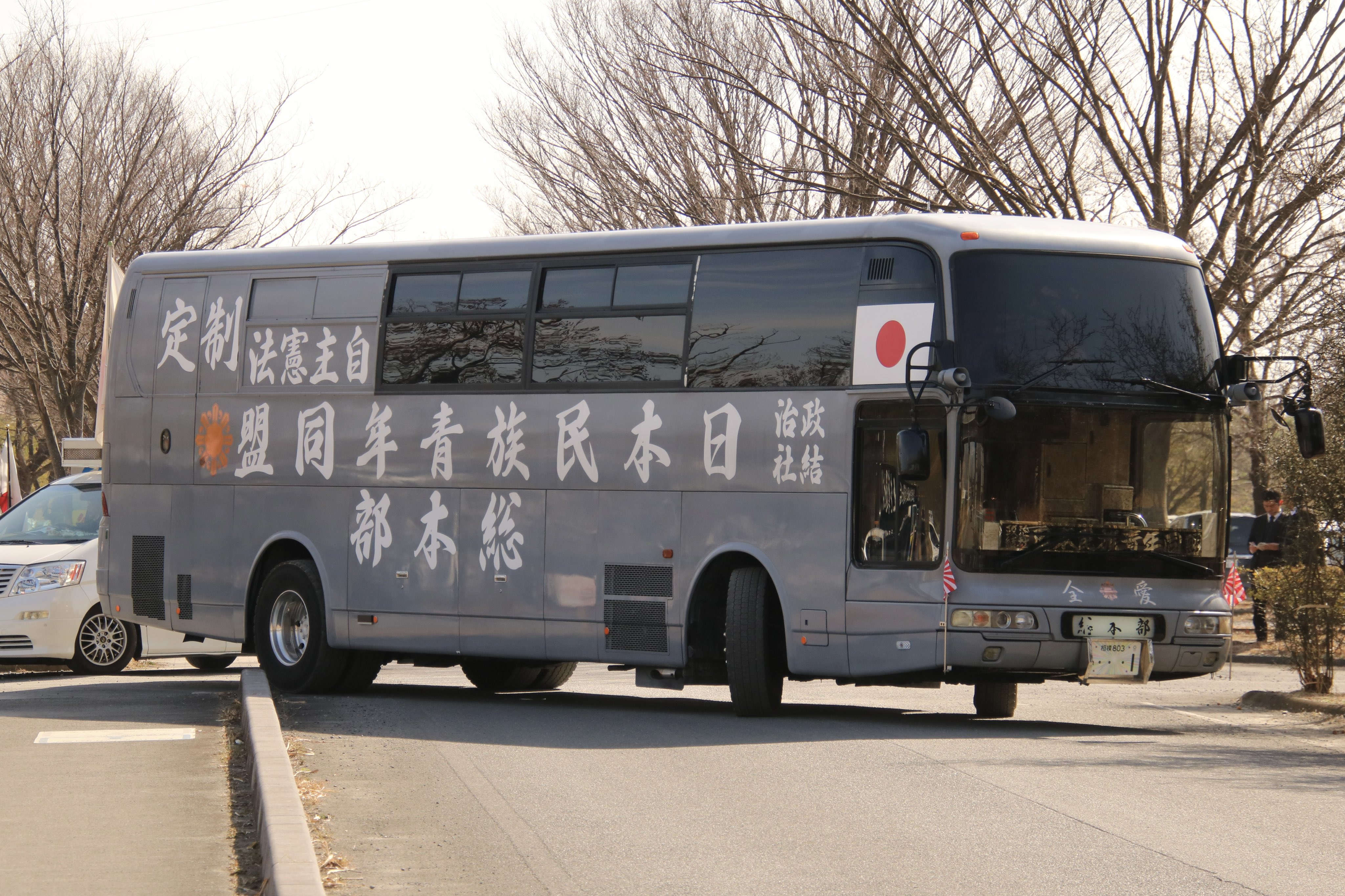 NOBU 様右翼街宣車⑤ 日本正道会 K*-RX4JF*A デコトラチックな右翼街宣車です