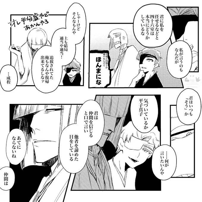 適当な善人と真面目な悪人が会話してるだけの漫画 