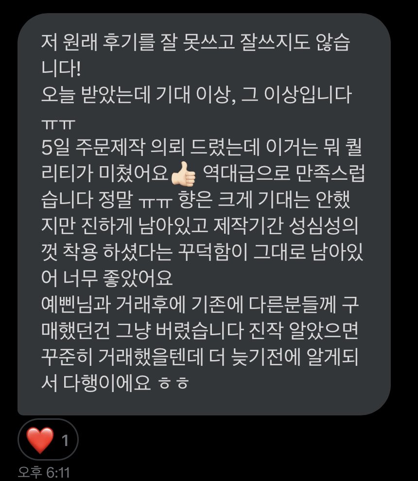 CEunbi88884's tweet photo. 후기 인증 https://t.co/6BdRnozwOD