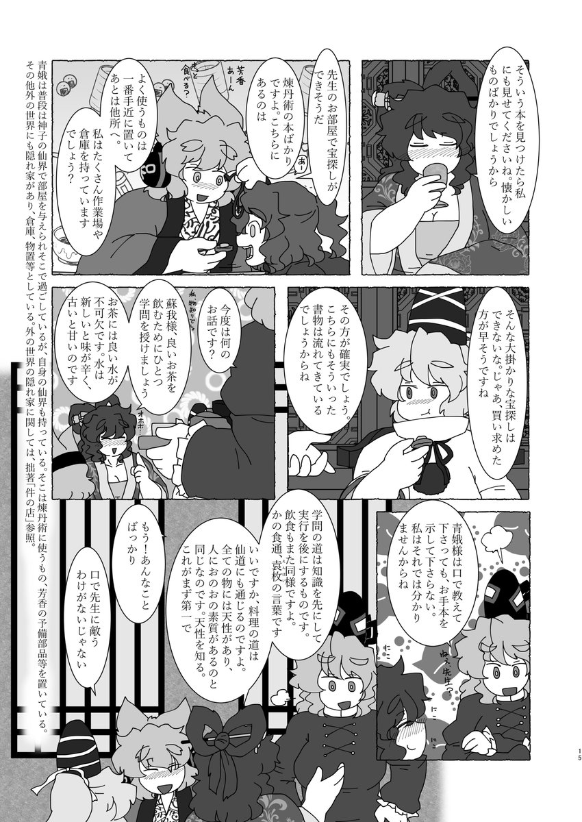 ④ とりあえずここまで。続きはpixivで見れます。ぜひイベント来てね～ 