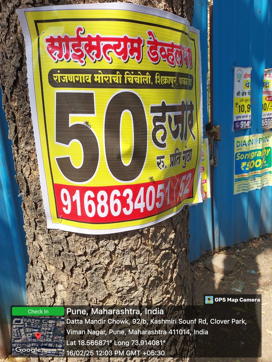 Raja Subramani (@rajasubramani22) on Twitter photo <a href="/PMCPune/">PMC Care</a> <a href="/DrRajBhosale/">Dr. Rajendra Bhosale IAS</a> <a href="/mohol_murlidhar/">Murlidhar Mohol</a> <a href="/CMOMaharashtra/">CMO Maharashtra</a> . Could you please stop this cruel practice of stapling /nailing trees. PMC is also not sharing details of FIRs and penalties collected. <a href="/PMCPune/">PMC Care</a> <a href="/DrRajBhosale/">Dr. Rajendra Bhosale IAS</a> <a href="/mohol_murlidhar/">Murlidhar Mohol</a> <a href="/CMOMaharashtra/">CMO Maharashtra</a> . Could you please stop this cruel practice of stapling /nailing trees. PMC is also not sharing details of FIRs and penalties collected.