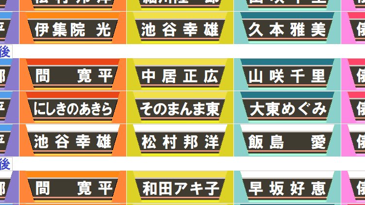 arakure555 #マジカル頭脳パワー ヘッドホンの色について質問 1994年2