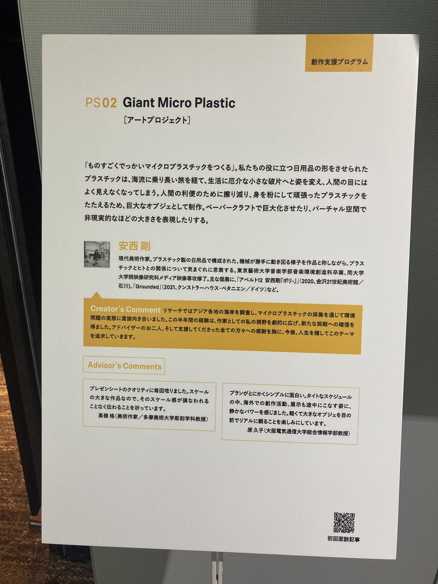 yonhon's tweet photo. #ものすごくでっかいマイクロプラスチック https://t.co/OLUQ1lYbis