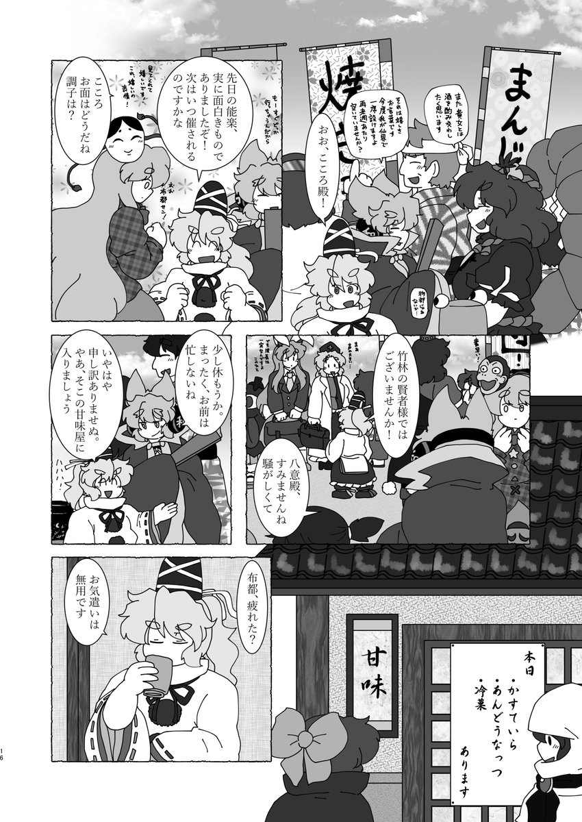 ④ とりあえずここまで。続きはpixivで見れます。ぜひイベント来てね～ 