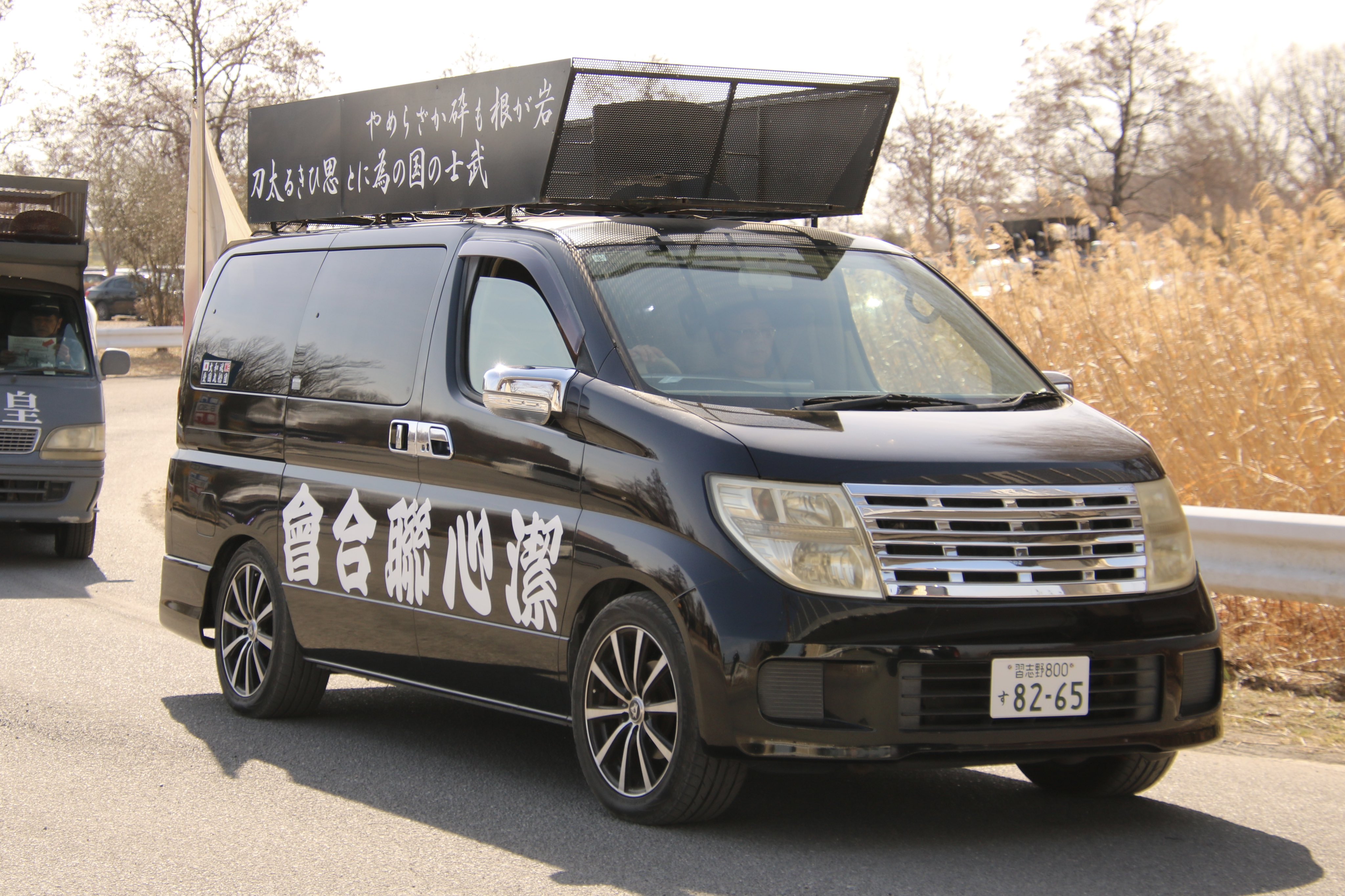 右翼街宣車エルグランド② 右翼街宣車エルグランド② - メルカリ
