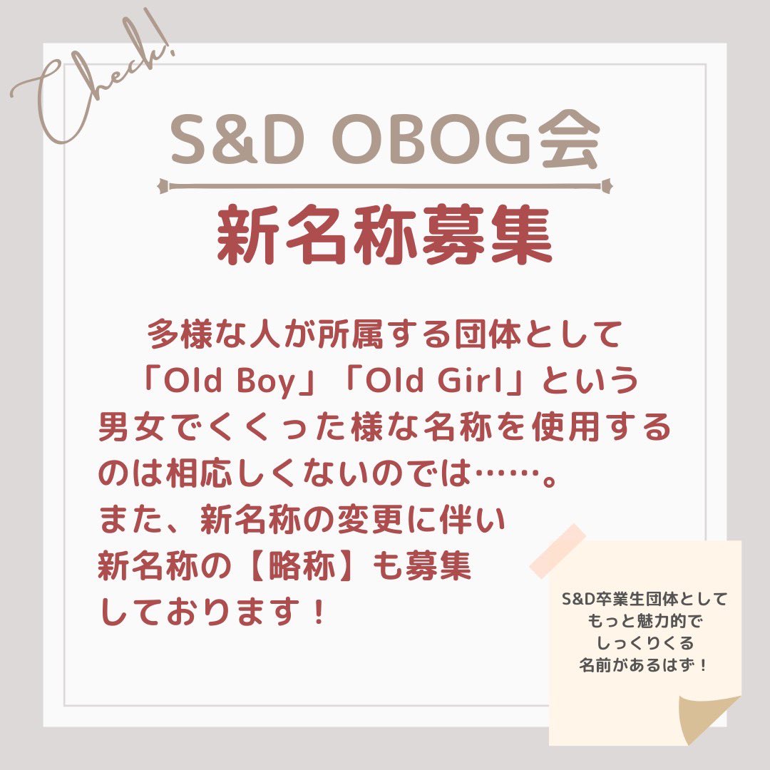 d_obog's tweet photo. こちら、週明け〆切です！
まだまだ募集お待ちしております〜🙌🙌

https://t.co/FVXYW25dh7 https://t.co/D0BOYchH7L