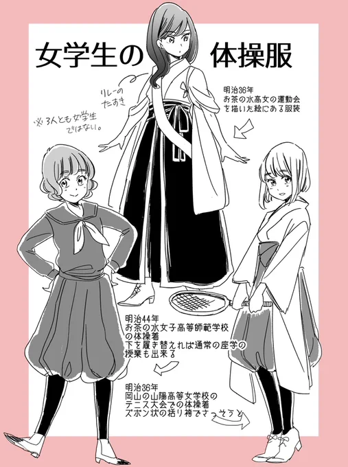【昭和100年企画】
🌟女学生の体操服

🎀100年前にモダンガールがレンタル彼女⁉︎『東京ステッキガール』無料公開中→ https://t.co/l5krBBNXVd

#東京ステッキガール
@comicdays_team
#昭和100年 