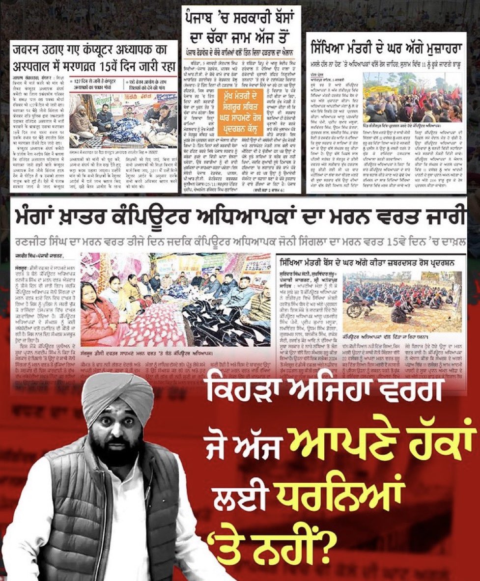 MaharPriyam's tweet photo. @BhagwantMann @harjotbains @PargatSOfficial 
ਪੰਜਾਬ ਵਿੱਚ ਸਰਕਾਰ ਬਣਨ ਤੋਂ ਬਾਦ ਇੱਕ ਵੀ ਨਵੀਂ ਅਧਿਆਪਕ ਭਰਤੀ ਨਹੀਂ ਕੀਤੀ। ਨੌਜਵਾਨ ਉਮੀਦਾਂ ਲੈ ਕੇ ਬੈਠੇ ਹਨ, ਪਰ ਸਰਕਾਰ ਚੁੱਪ ਹੈ। ਸਾਡਾ ਹੱਕ ਸਾਨੂੰ ਕਦੋਂ ਮਿਲੇਗਾ? ਚੋਣਾਂ ਸਮੇਂ ਕੀਤੇ ਵਾਅਦੇ ਕਦੋਂ ਪੂਰੇ ਹੋਣਗੇ?  
#Master_cadre
 #PunjabGovt #EducationCrisis https://t.co/CggJjEI7Vl