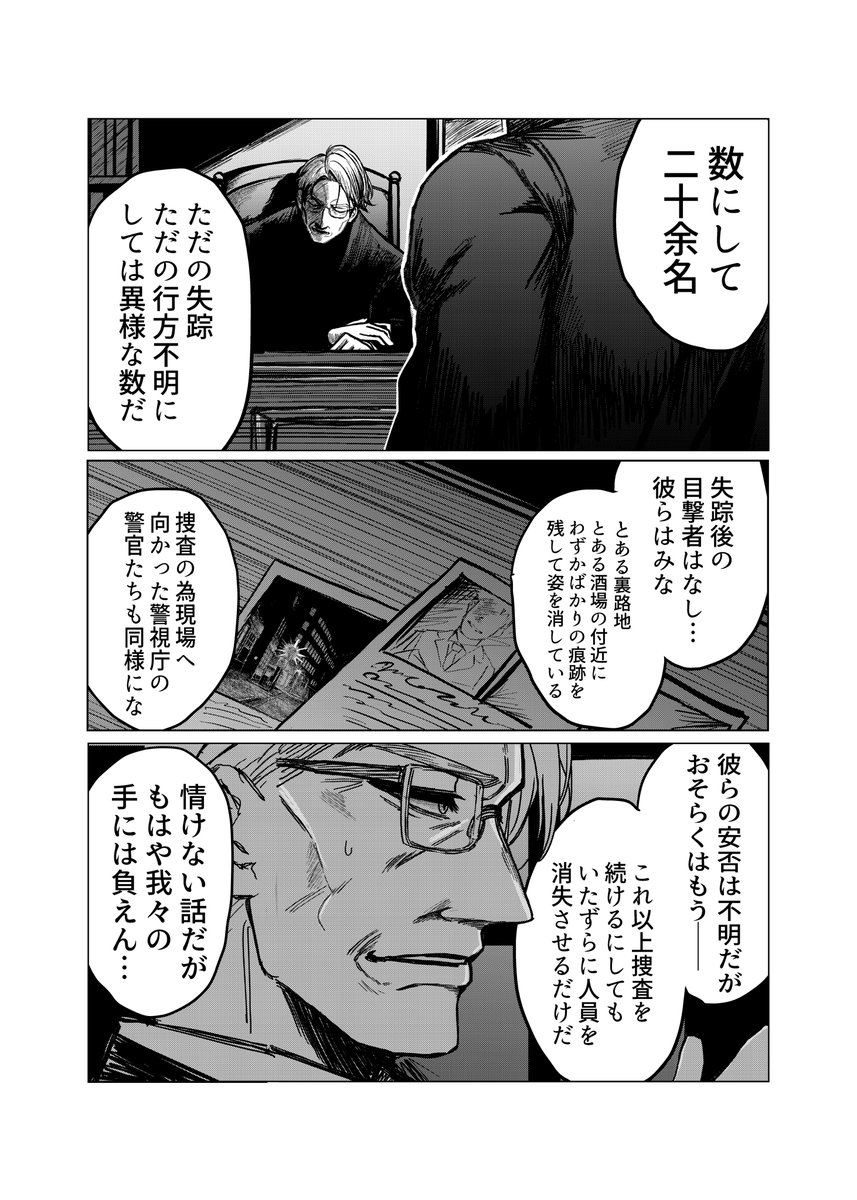 【悪魔を殺して本にする話】①
(2/10) 