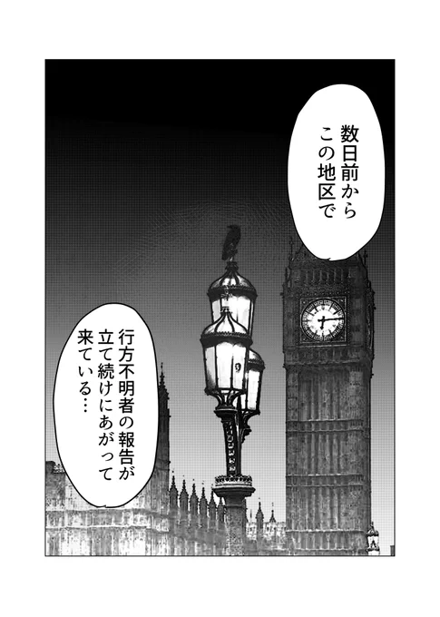 【悪魔を殺して本にする話】①
(2/10) 