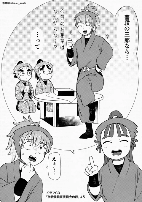 尾浜のお前絶対天然じゃないだろエピソード個人的第1位はドラマCD「学級委員長委員会の段」のこれ ⚠️ややネタバレ 