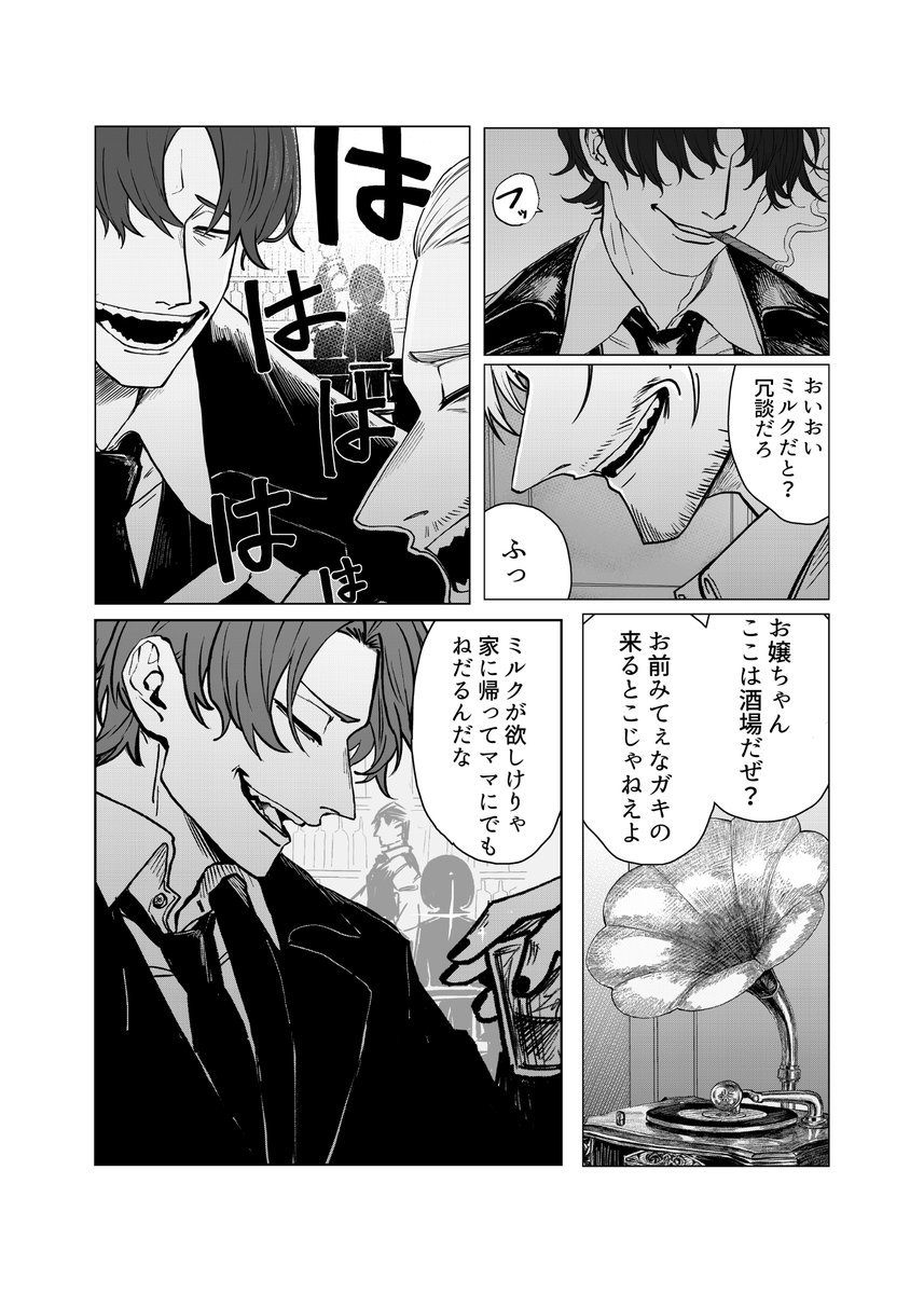 【悪魔を殺して本にする話】①
(5/10) 