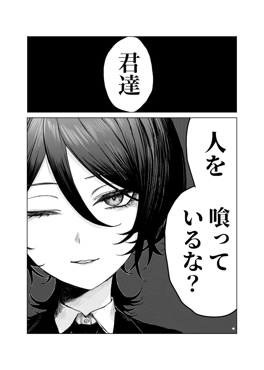 【悪魔を殺して本にする話】①
(6/10) 