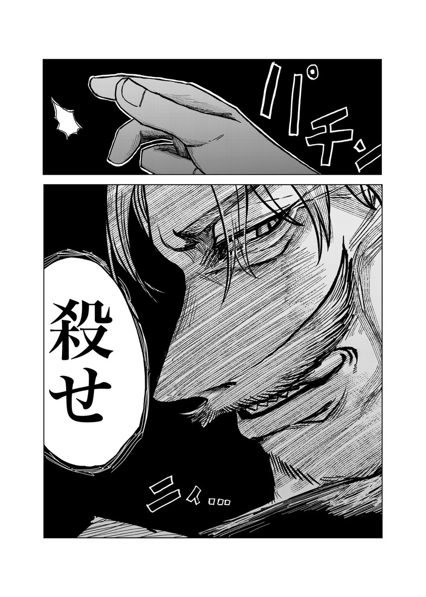 【悪魔を殺して本にする話】①
(7/10) 