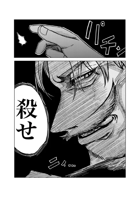 【悪魔を殺して本にする話】①
(7/10) 