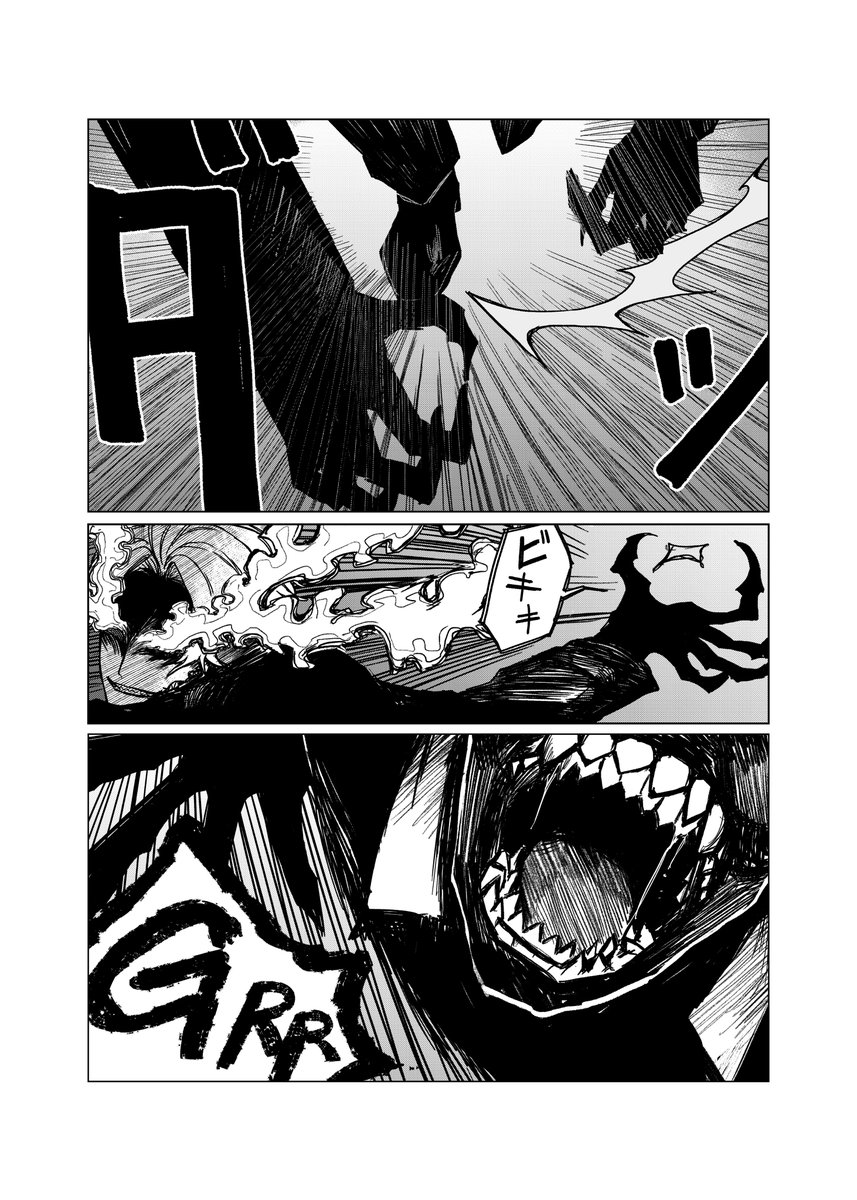【悪魔を殺して本にする話】①
(7/10) 