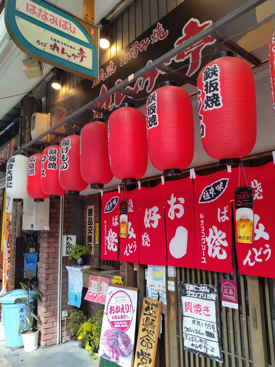sin_1917's tweet photo. お昼ごはん！
呉来たら行きたくなるお店 https://t.co/vIBbNvYSeL