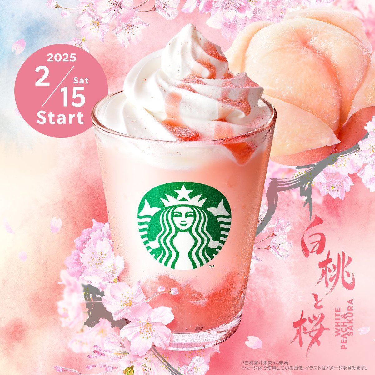 japan_food_loss's tweet photo. ＼スタバが飲める 🎉／

ドリンクチケット☕️
1000円分
を抽選で🎁 🎫 ✨✨

🎯応募方法 
① @food_loss_pj2 をフォロー 
②リポスト＆いいね

🎯応募期間
2月28日23時59分

2/15(土)『#白桃と桜わらびもちフラペチーノ® 』登場

✅キャンペーン一覧はプロフィールからチェック https://t.co/jMEOk9nhG5