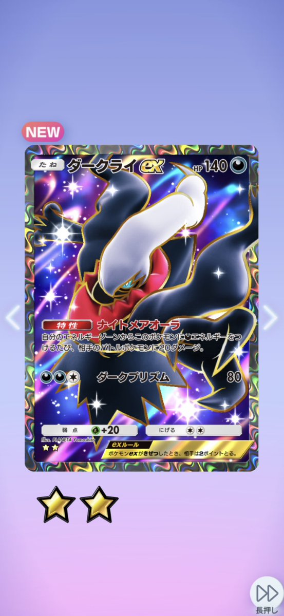 raimo_vend's tweet photo. へーい！！！
#ポケポケ
#単発
#へーい https://t.co/HMDbTisasB