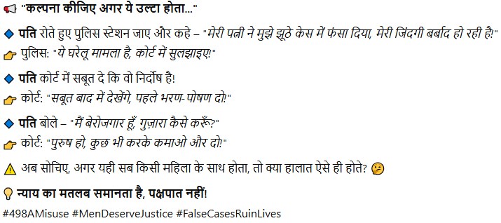 2608vijay86's tweet image. @narendramodi @ANI @aajtak @BizTakOfficial @LawTodayLive @NCMIndiaa @MLJ_GoI @htTweets @rashtrapatibhvn @HMOIndia @CNBC_Awaaz
#StopMisuse #498AAbuse #JusticeForMen #FalseCases #SayNoToSuicide #JusticeIsDue #GenderBiasedLaws #JusticeForAtulSubhash #JusticeForPuneetKhurana