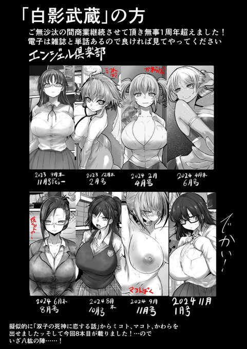 【告知】
このたび白影武蔵
初単行本が!出ます!

株式会社エンジェル出版様から
エンジェルコミックス
「拷問バイブス」
2025年3月17日月曜日!
宜しくお願いします!

表紙は線画を描いた後
プロに塗って貰いました!
凄い「表紙」感マシマシです
跳馬遊鹿先生ありがとうございました!
@tobayuga 