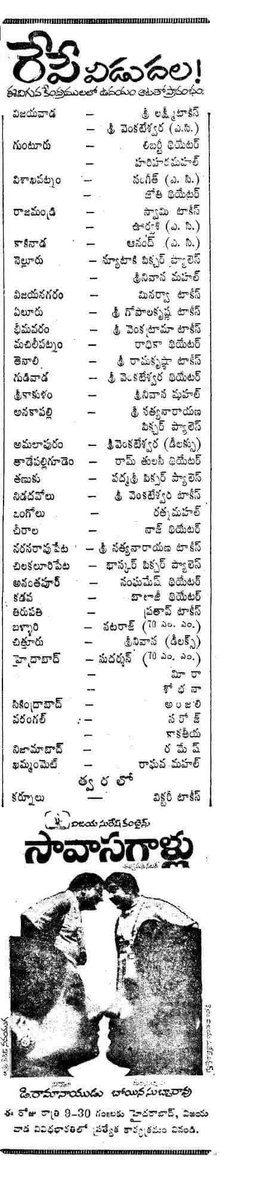 thota_durgarao's tweet photo. Superstar Krishna's #126th movie 
#Savasagallu
Release Date:16 February 1977
Cast:Krishna,Jayachitra
Director:B.Subba rao
Producer:D.Rama Naidu
Music Director:K.V.Mahadevan https://t.co/7z8xifKI4r