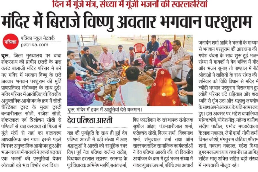 अभिनंदन आदरणीय श्री बनवारी लाल जी सोती