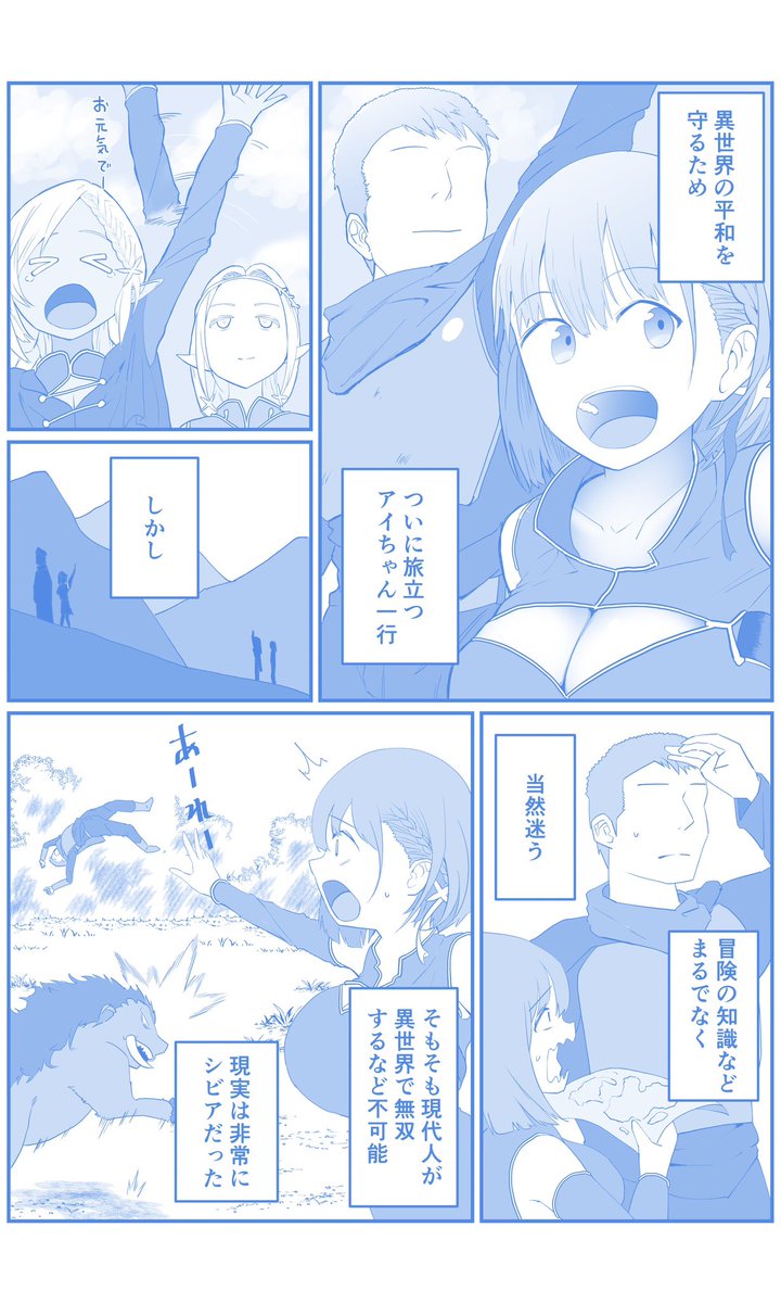 異世界たわわ2明日fanboxに投稿します〜 