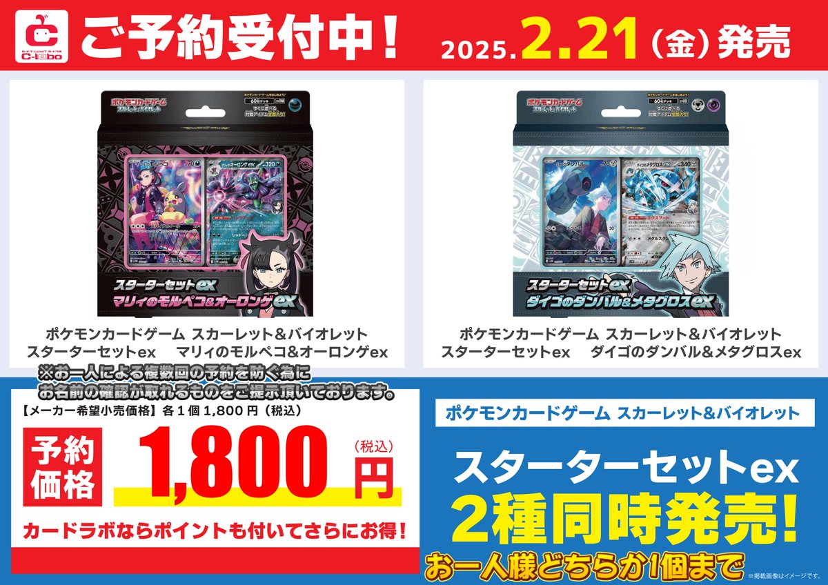 こちらの「マリィのモルペコ＆オーロンゲex」 につきまして 予約数上限