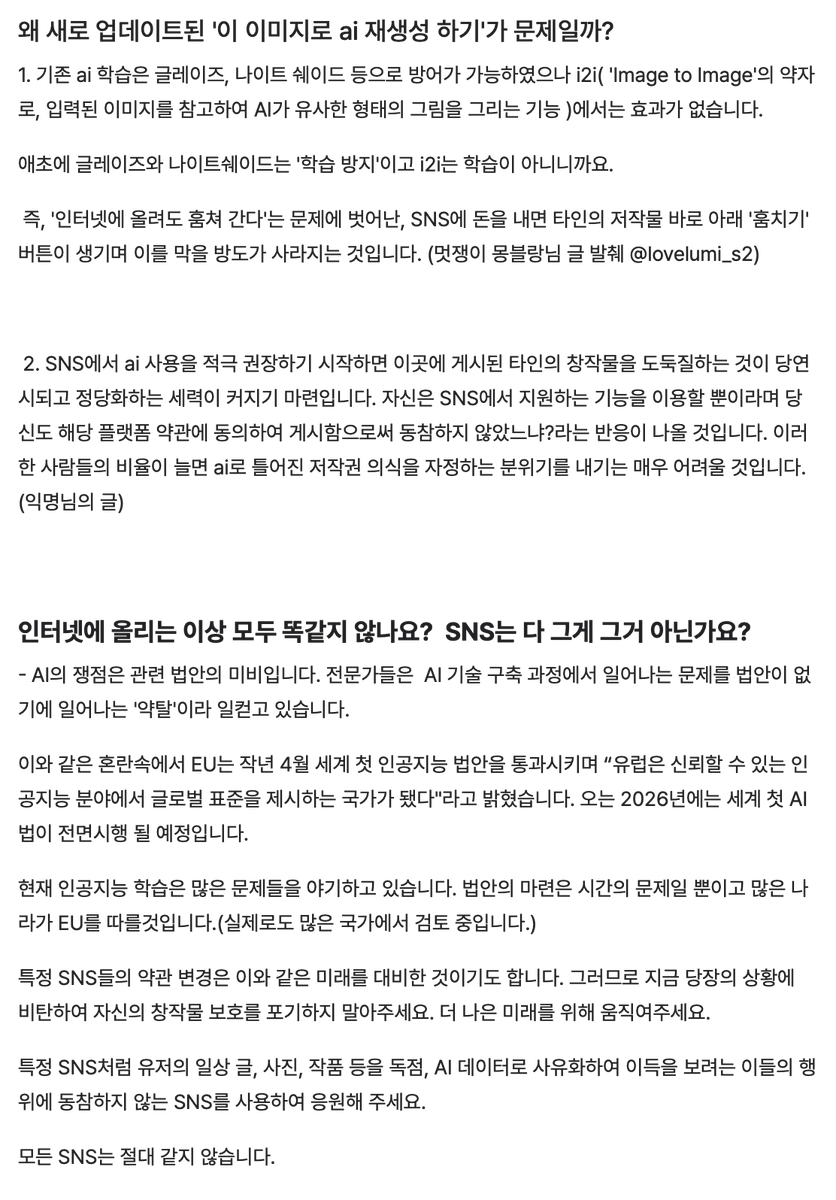 19cBlahBlah's tweet photo. 최근 X의 업데이트의 문제에 대해 혼란스러울 창작자 여러분들을 위해 정리했습니다.
RT도 감사하고
해당 글 저장 후 포스트 하시어 확산 해주시면 감사합니다! https://t.co/8FTMSsUTIP