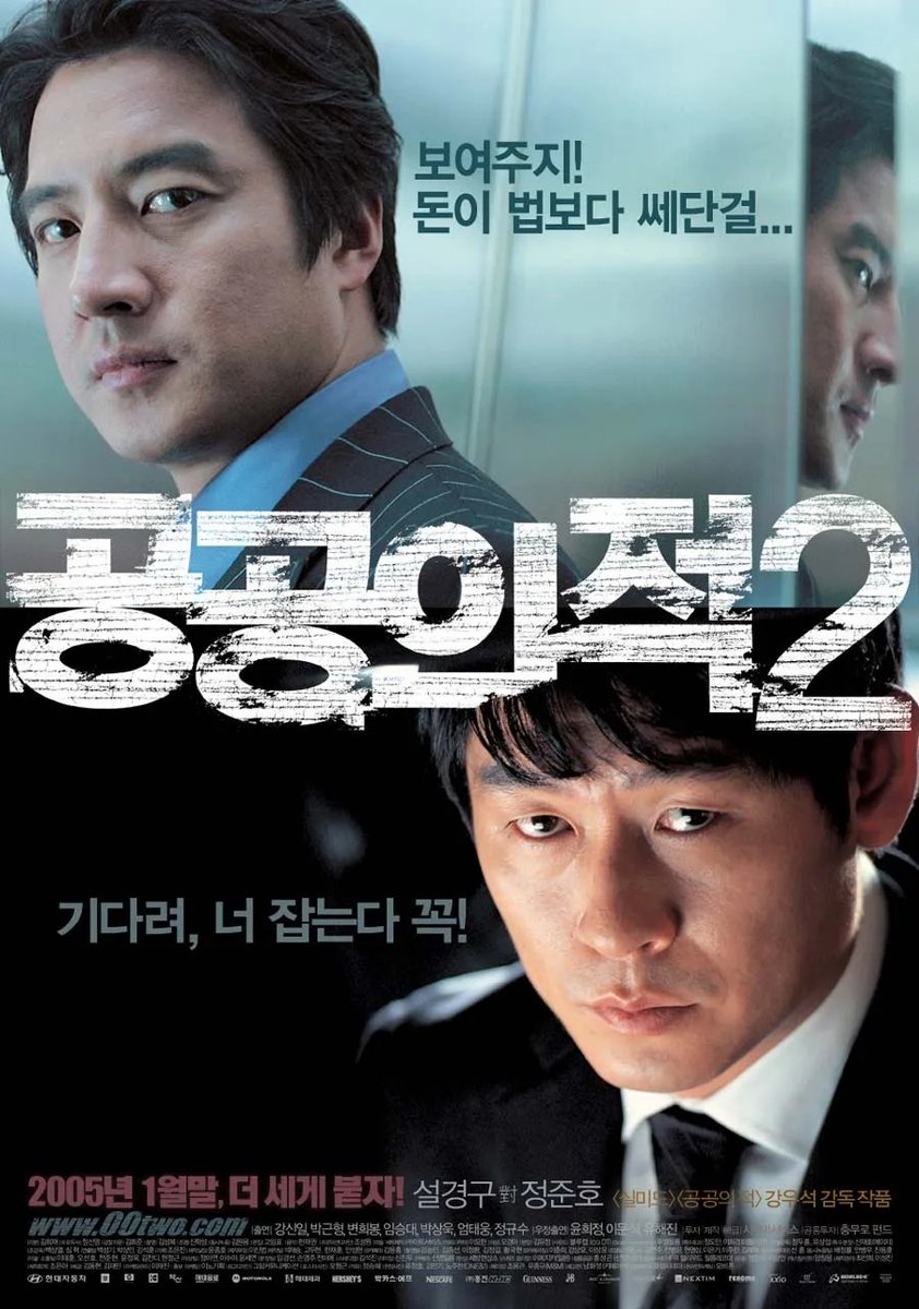 쉬지도 못하고.. 출근한 일요일 너무 외로워서 영화라도 틀어놓고 소리만 들으면서 일을 하고 있는데.. 설경구 배우의 영화를 좋아해서 오늘은...