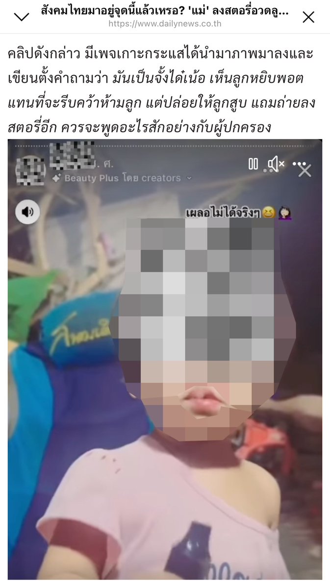 ยอมรับว่าการรณรงค์พิษภัย #บุหรี่ไฟฟ้า ยังไม่ทั่วถึง คงมีพ่อแม่จำนวนมากให้ลูกเล็กสูบบุหรี่ไฟฟ้าเพราะคิดว่าไม่อันตราย จึงต้องขอร้องบุคคลสาธารณะ นักการเมือง ข้าราชการระดับสูง ผู้มีชื่อเสียง ฯลฯ ละเว้นพูดว่า บุหรี่ไฟฟ้าอันตรายน้อยกว่าบุหรี่ธรรมดา เพราะองค์การอนามัยโลกไม่ยอมรับคำนี้