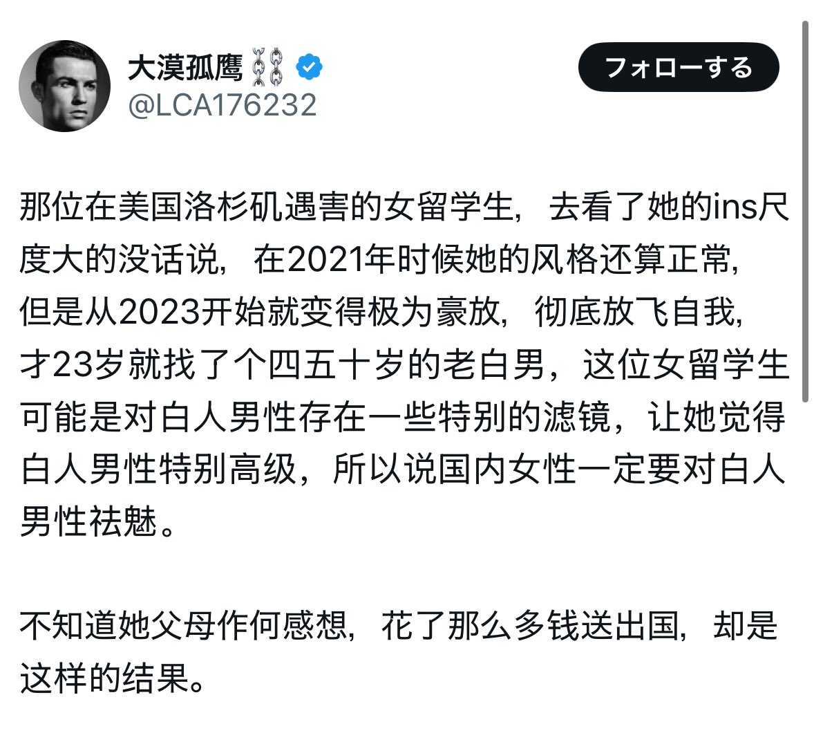 爹味十足的评论味儿也是够重，人家选择什么样的生活方式是人家的自由。
贱逼不去批评谋杀犯反而在这对受害者评头论足，简直就跟那些说女性穿着暴露就活该被强奸的默罕默德一个嘴脸。