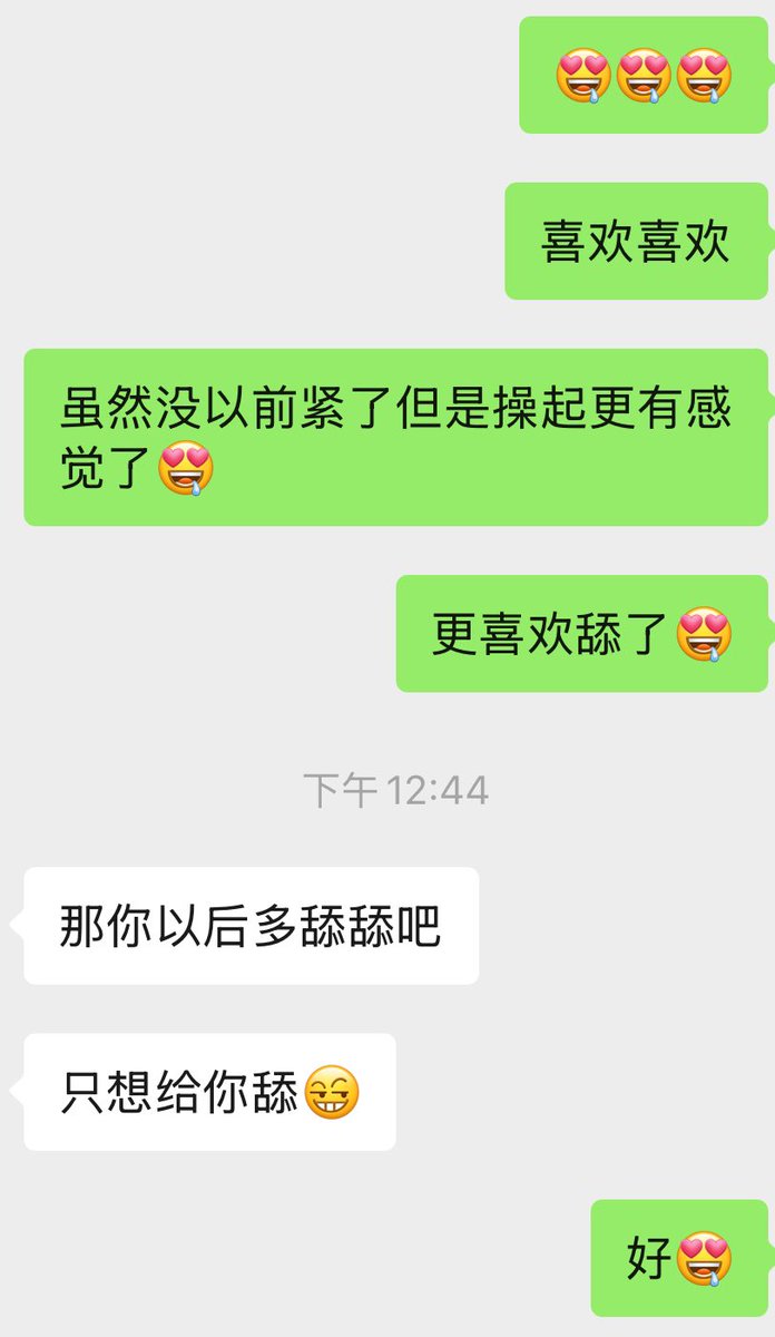 情人节陪完女友，第二天又被炮友桩了四次这才满足 #情侣