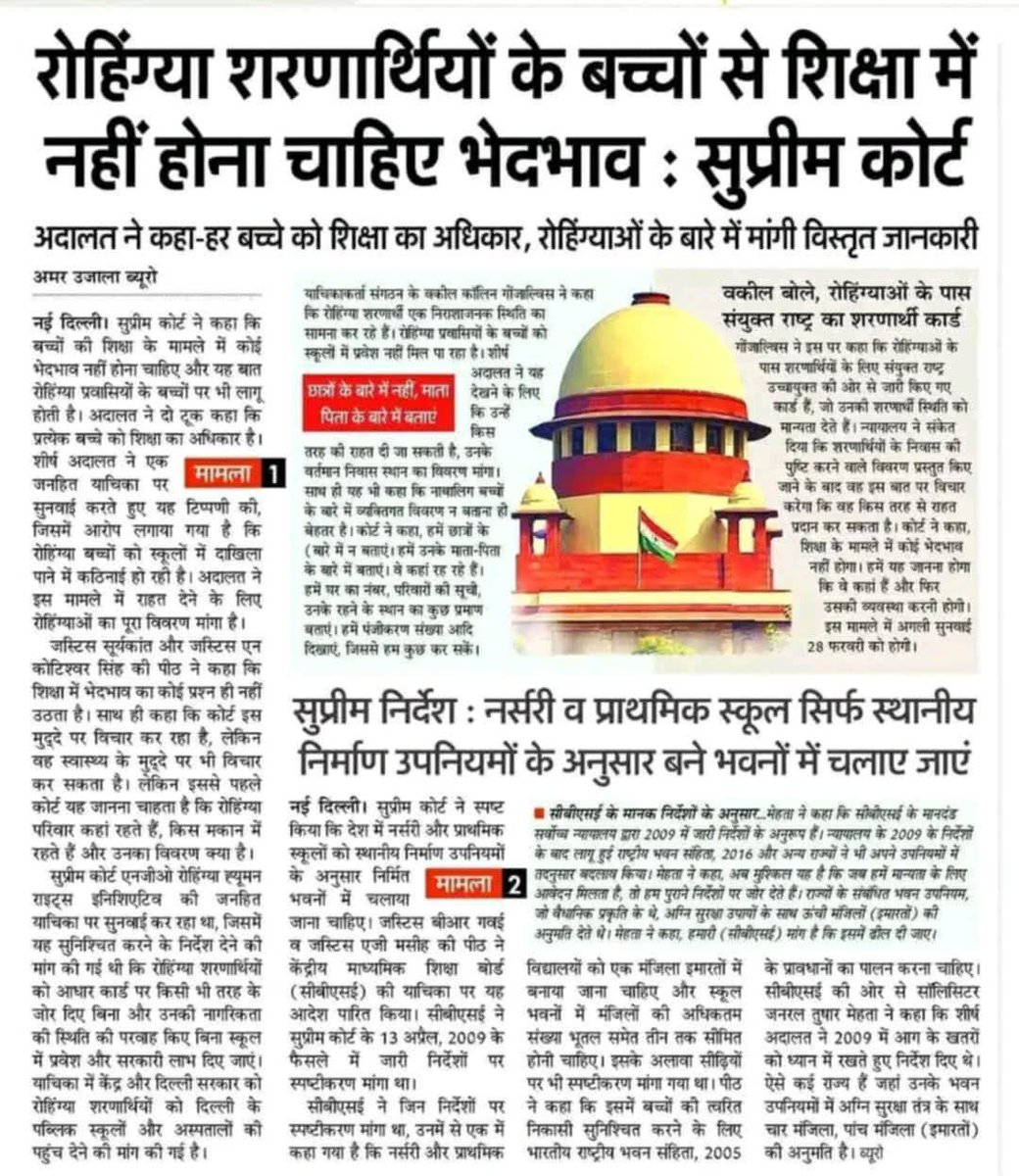 harnathsinghmp's tweet image. माई लॉर्ड,
केवल रोहिंग्याओं के बच्चों को ही क्यों?पाकिस्तान बांग्लादेश, चीन के बच्चों को भी बुला लीजिए।

माई लॉर्ड,
जब विधायिका, कार्यपालिका के कार्य भी आपको ही करने हैं तो सत्ता सूत्र भी आप ही कब्जा लीजिए।

क्यों लोकतंत्र और देश को तबाह करने को तुले हुए हो। आपके नीचे क्या हो रहा…
