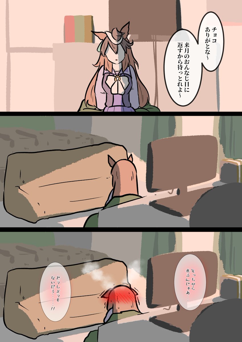 バレンタインルドルフ2025(ド大遅刻) #ウマ娘 
