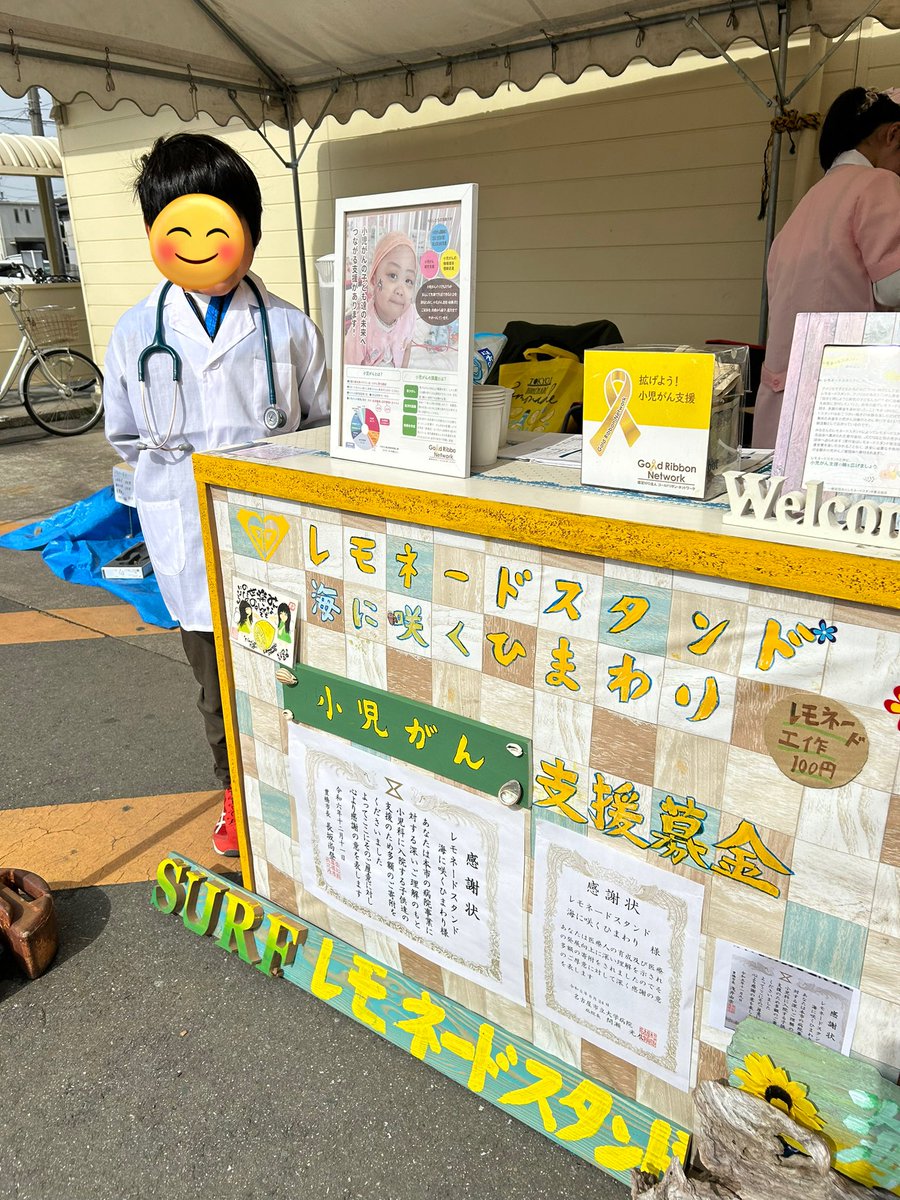 皆さん本日も
温かいご支援ご協力を　
本当に有り難うございました🙇

JA吉田方様を初め、
募金に来て下さいました
方々皆さん闘病中の
お子様を温かい気持ちで
応援して下さいました

地元豊橋の農家さんの
新鮮な野菜やお肉、お惣菜等
美味しい物がたくさん並んで
ます✨

ぜひまたお越し下さい🙇