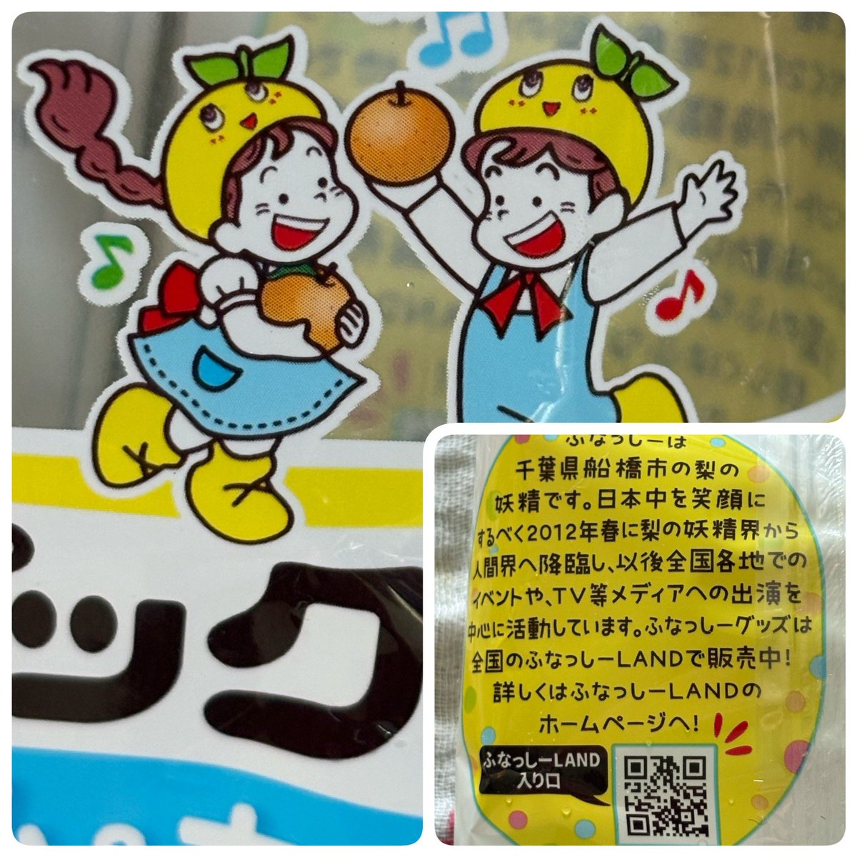 nassyukari1's tweet photo. 念願の「ふなっしーランチパック」♪♪
関西在住で手に入れる事が出来ました〰️ 
♪⁽⁽٩( ᐖ )۶⁾⁾ ♪♪

梨友兼にゃん友さんから教えていただいて無事に購入出来ました😃
でなければ本当に諦めていたところでした
…(*´ω｀人)感謝🌼

https://t.co/GNCViVFAnp

@funassyi #ふなっしー 
#ランチパック https://t.co/sOjiNQaUBp