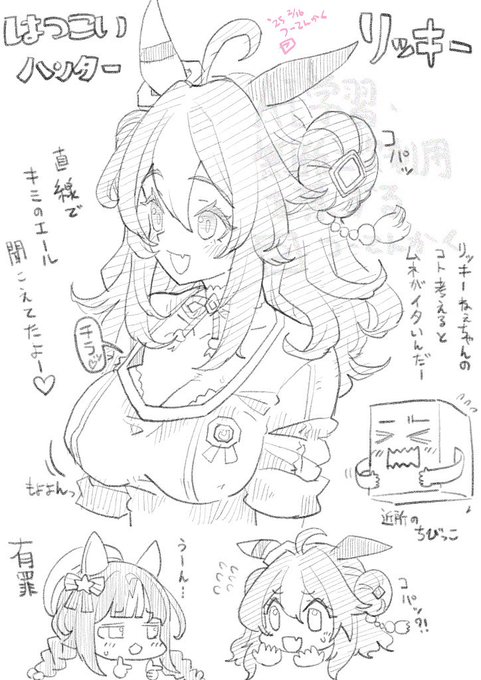 応援に来てくれたちびっこに感謝を伝えるリッキーちゃんです 