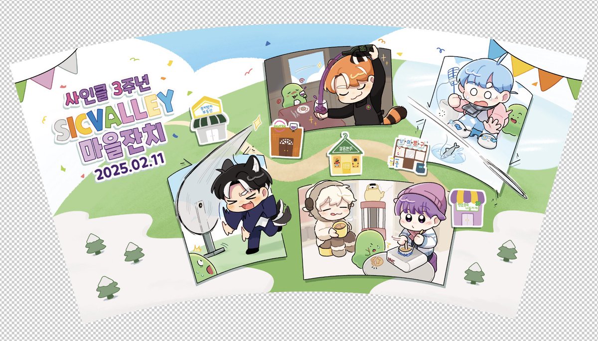 사인클 3주년 생일카페 ‘사인클밸리’ 투명 포토카드, SD등신대, 일요일 컵홀더 협력 참여했습니다!

등신대와 컵홀더의 스토리가 이어지게 구상했었어요!
-폰주가 파는 비니를 몽숙이가 씀🧢
-몽숙이가 만든 달고나를 폰주가 달고나라떼로 만들어 먹음☕️

구상부터 제작까지 즐겁게 작업했습니다🥹☃️💜