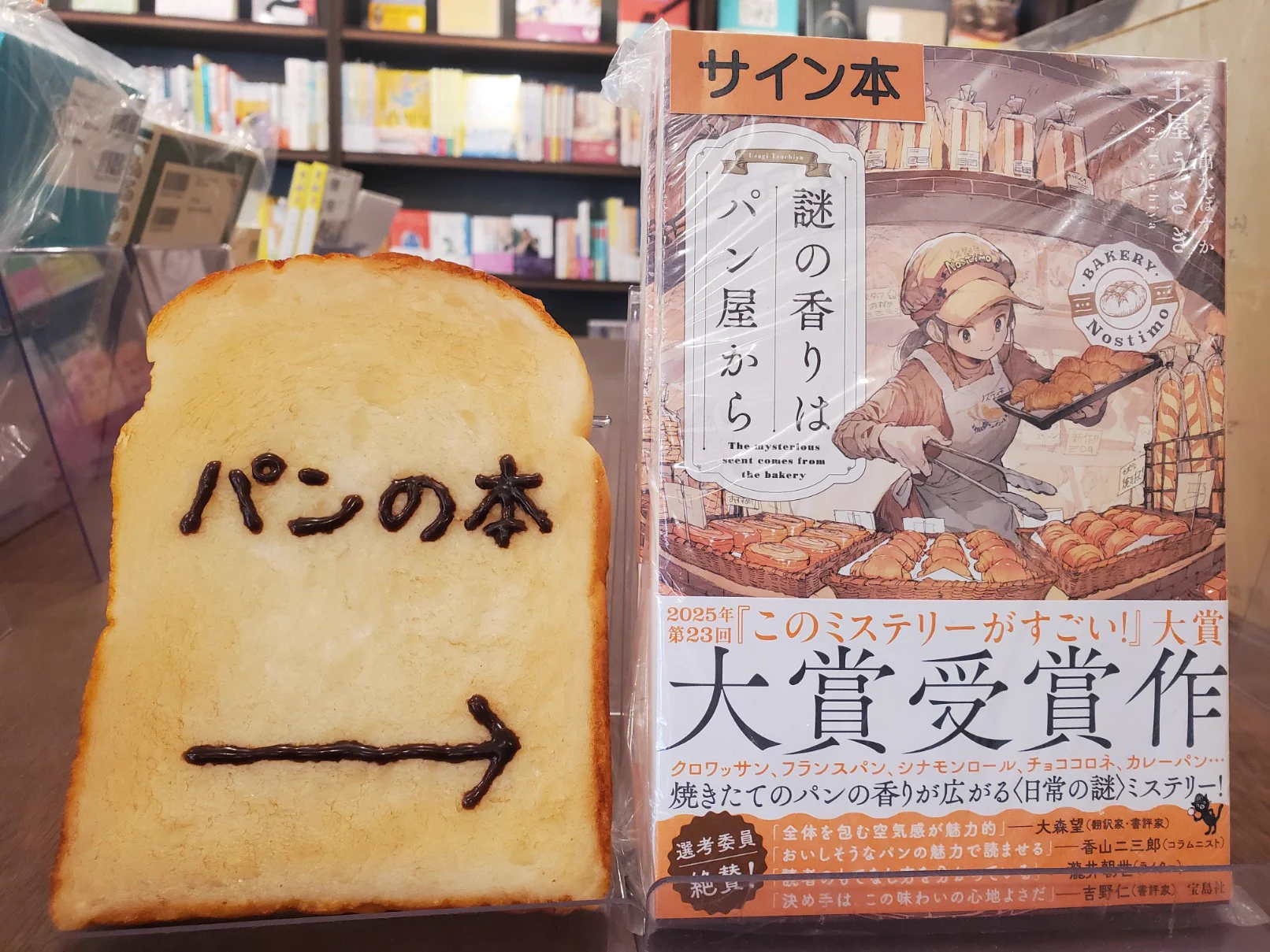 パン屋の本屋 on X: 