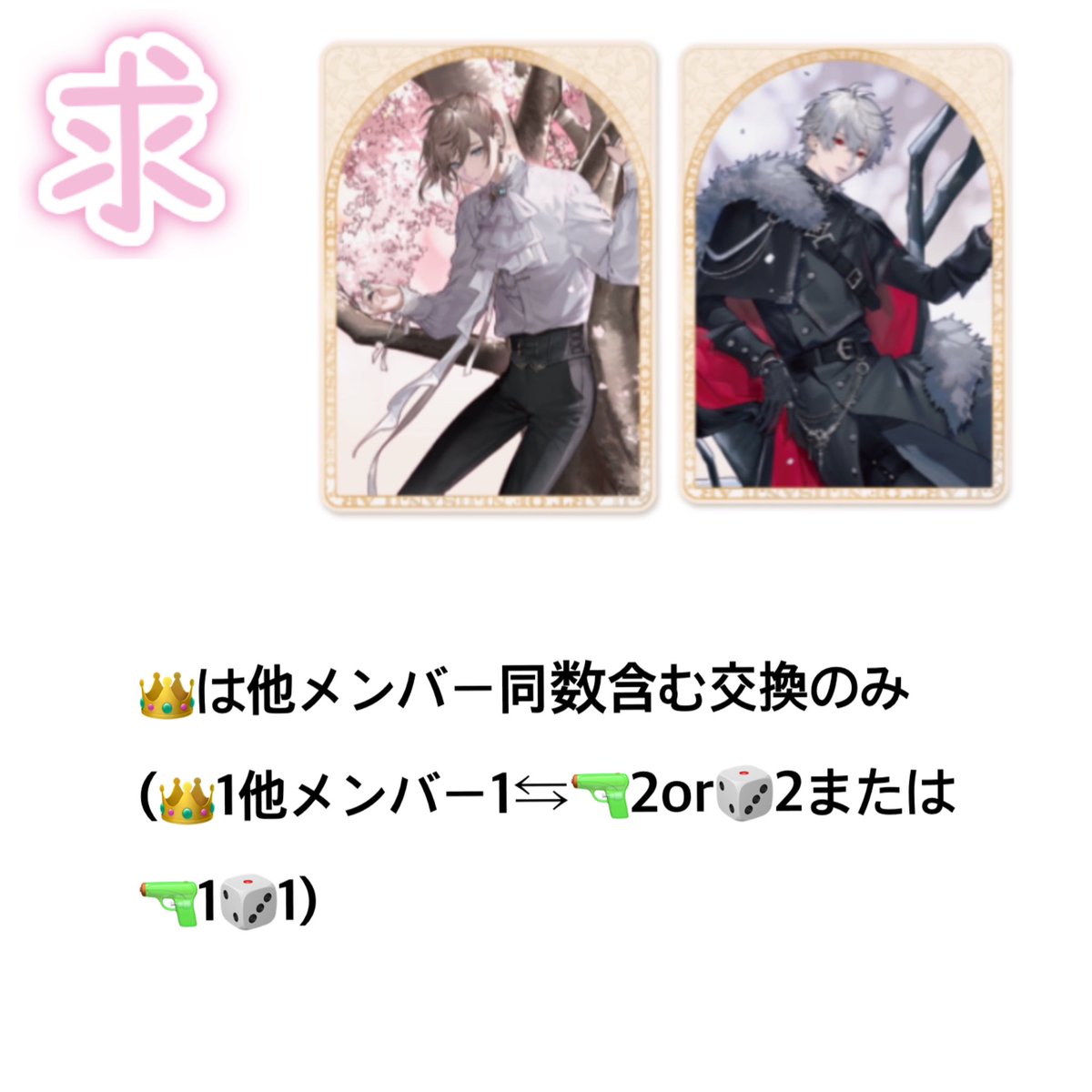 M59061459's tweet photo. 【交換】にじさんじ 7周年ART OF NIJISANJI コレカ Cグループ  Dグループ

譲:画像1枚目　
求:画像2枚目

同種交換
博多or天神手渡しまたは郵送  
にじフェス20.21.22日手渡し可能
まとめての方優先
お気軽にお声掛けください。
よろしくお願いいたします🙇‍♀️ https://t.co/d4D4rn2jJT
