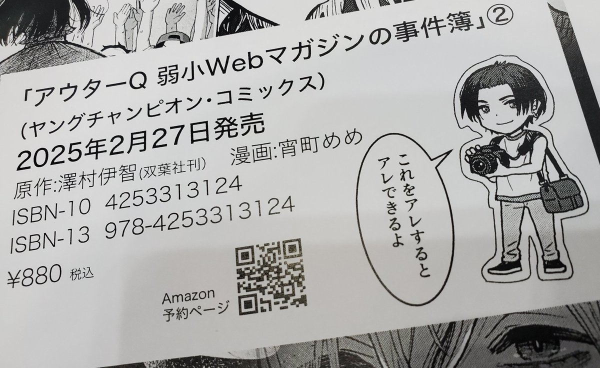 印刷所で頼んでたチラシが私の発注ミスで間に合わなかったので、今日お配りしたのは急遽コンビニで刷ったやつです。
(印刷所のチラシはせっかくなので次コミティア出る時配ります…!)(2巻よろしくお願いします) 