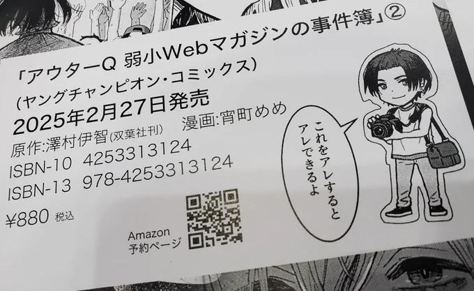 印刷所で頼んでたチラシが私の発注ミスで間に合わなかったので、今日お配りしたのは急遽コンビニで刷ったやつです。
(印刷所のチラシはせっかくなので次コミティア出る時配ります…!)(2巻よろしくお願いします) 