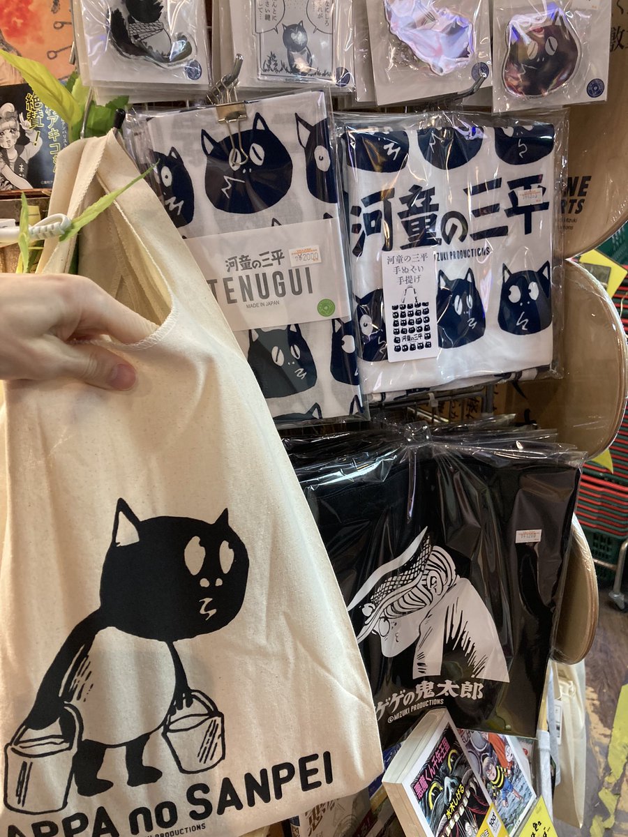 鬼太郎、目玉の親父のアクリルミラー、バッグ、などもあります。ぜひお
