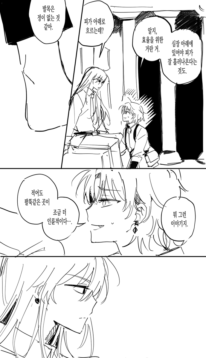 커미션을 했네요...
뱀파이어헌터가 뱀파이어혼혈에게 피를 먹게 해주는 그런 내용입니닷 