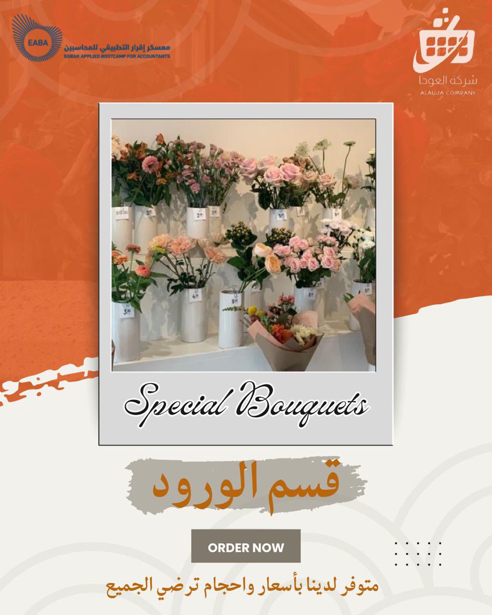 شركة العوجا التجارية tweet media